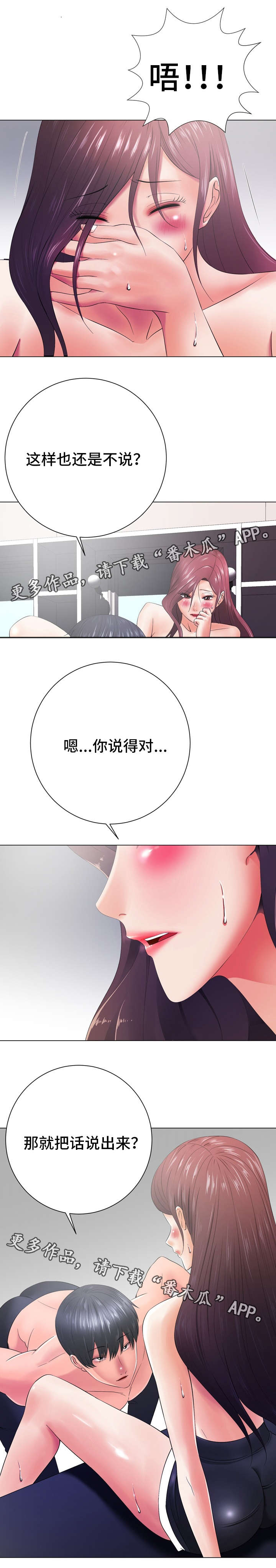 第27章：久不见人4