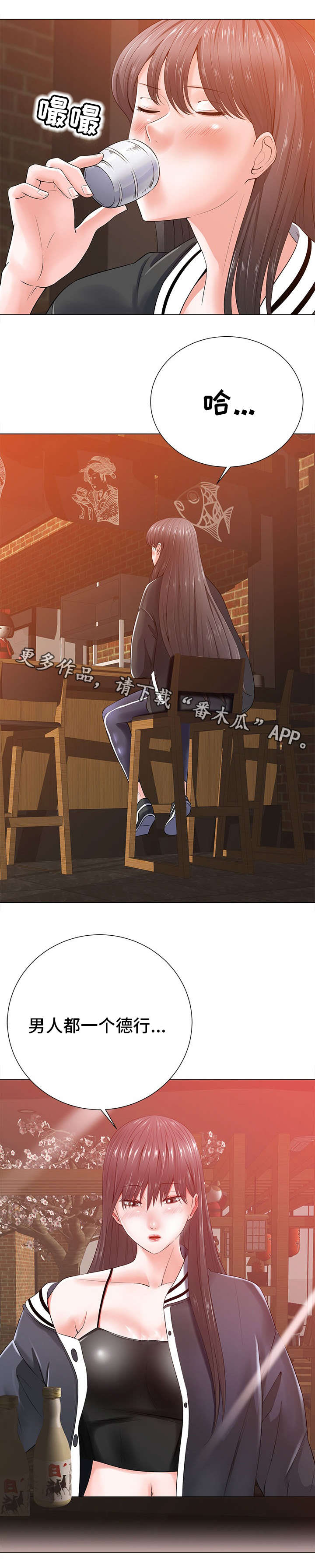 第31章：过去4