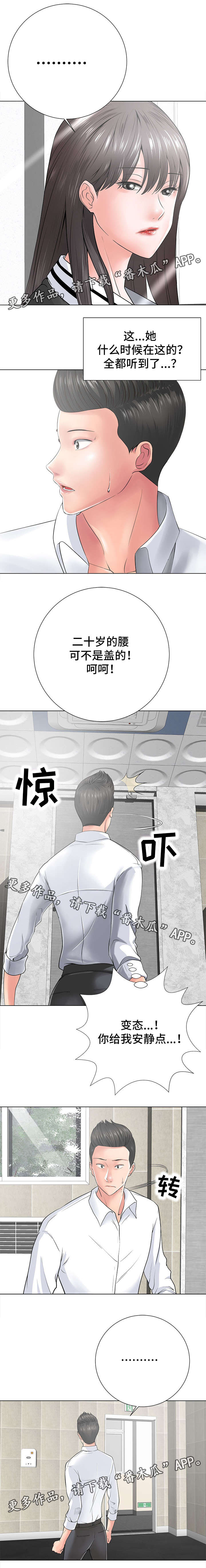 第29章：让开1