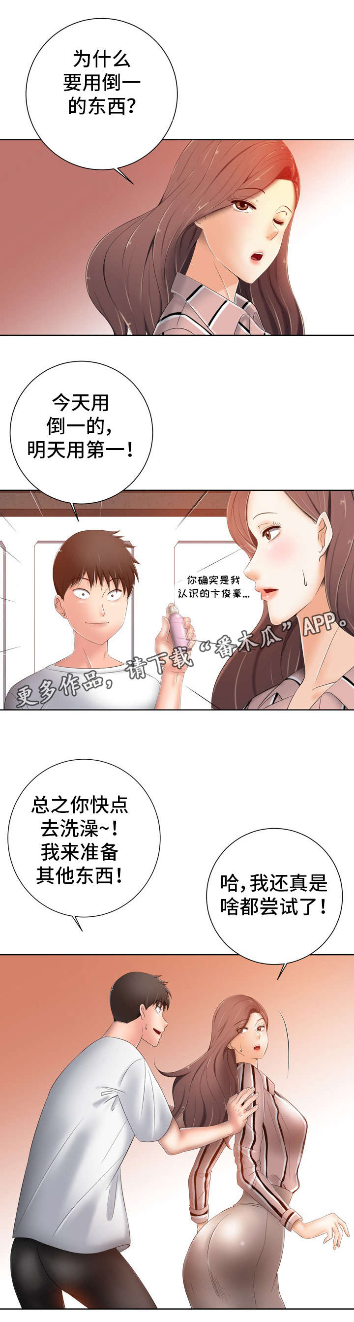 第16章：芳香剂3