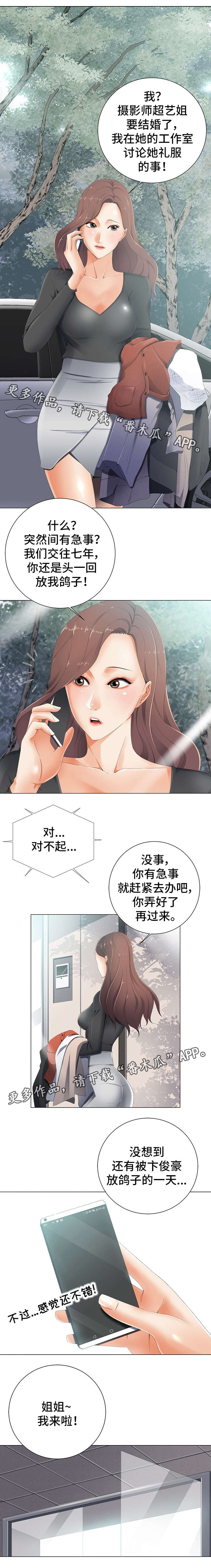 第5章：摄影师2