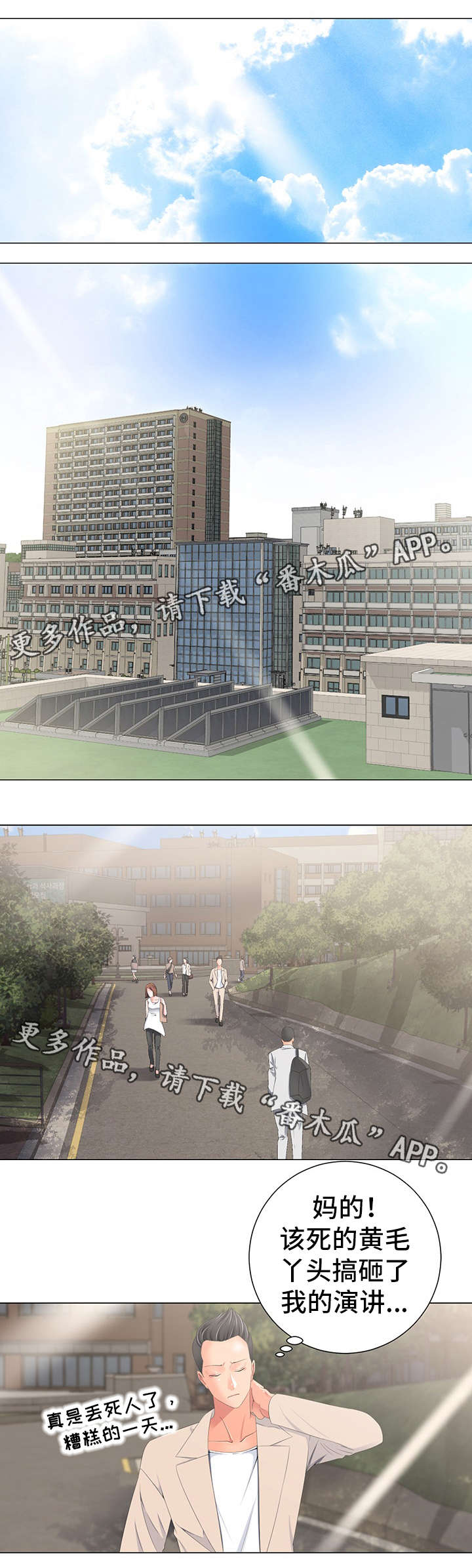 第4章：慌张3