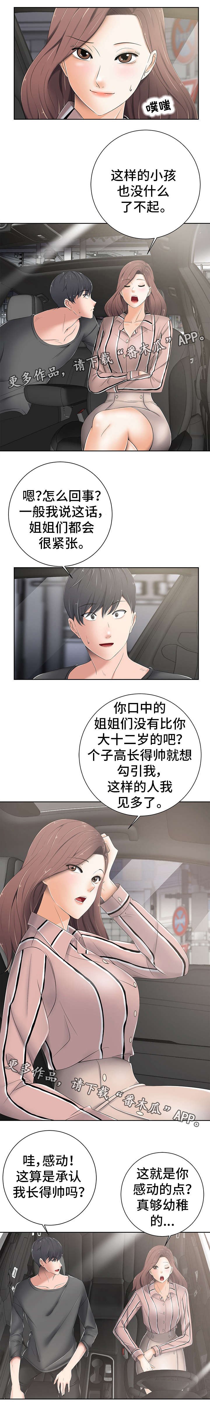 第12章：走神2