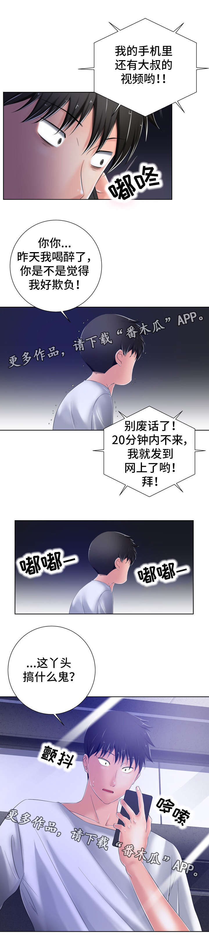 第18章：漂亮4