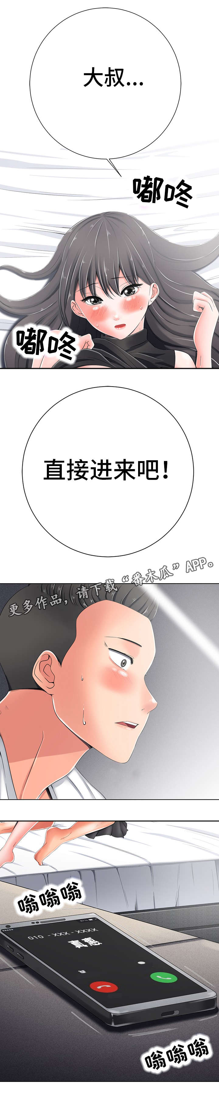 第10章：害羞2