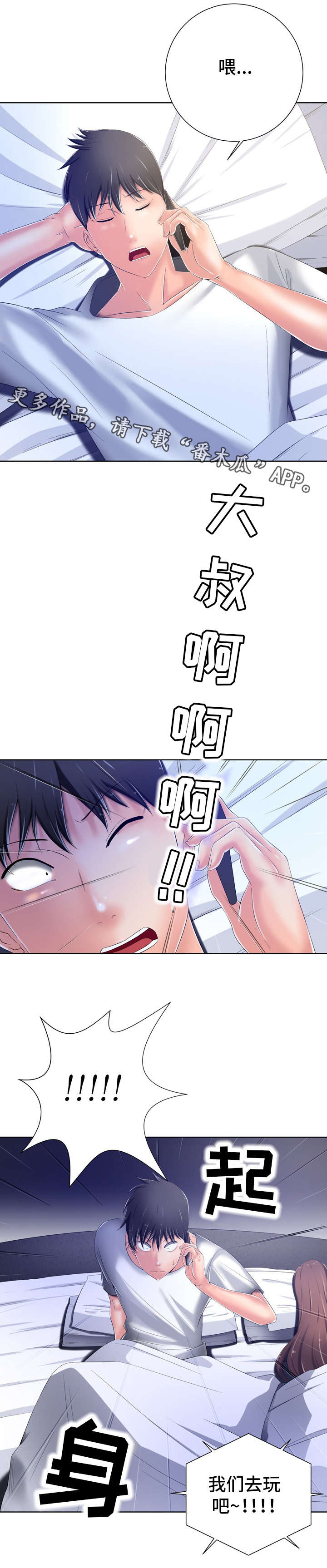 第18章：漂亮2