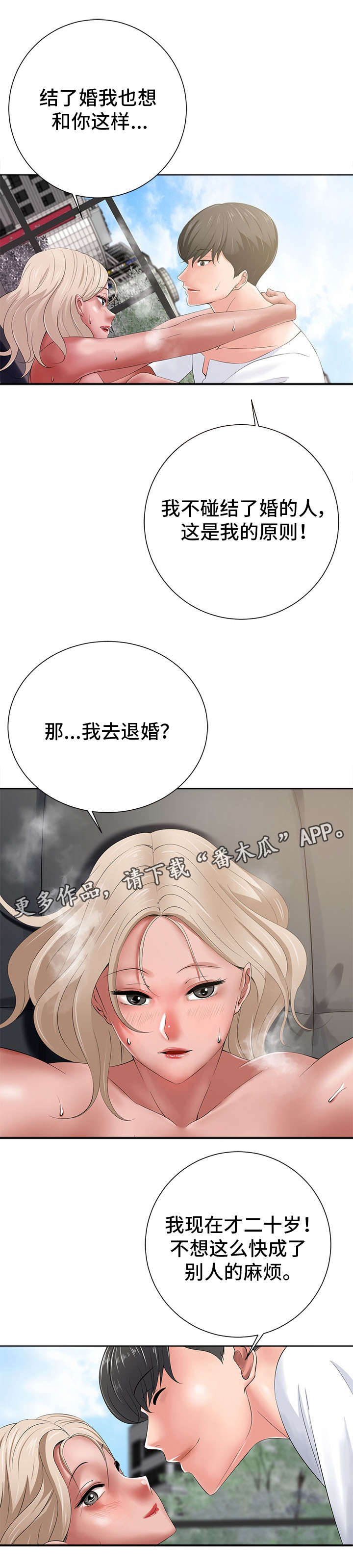 第22章：原则2