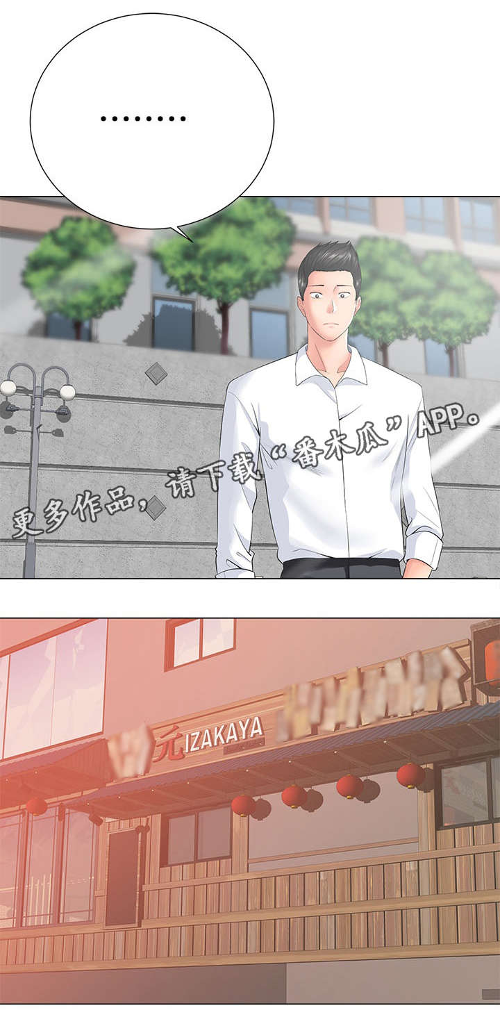 第31章：过去3