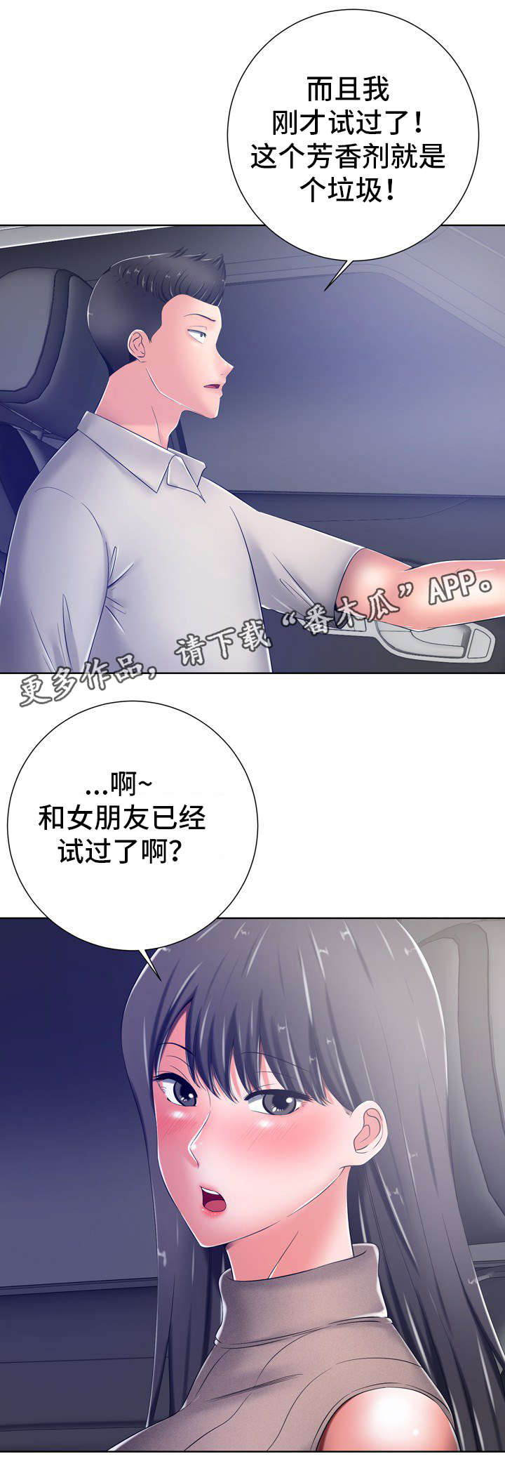 第19章：决定2