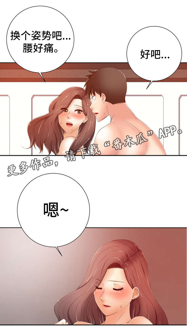 第17章：想什么3
