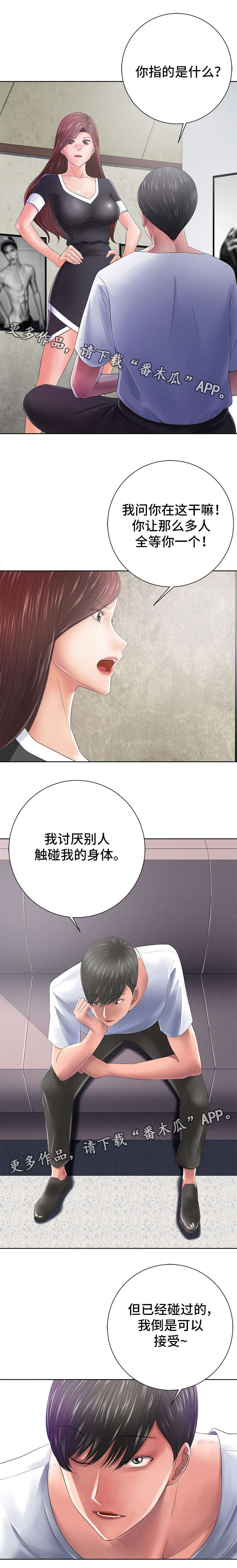 第23章：喜好4