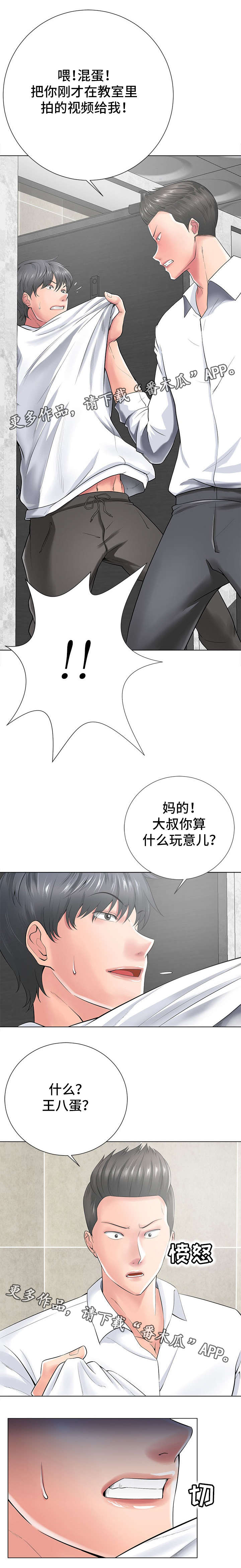第29章：让开4