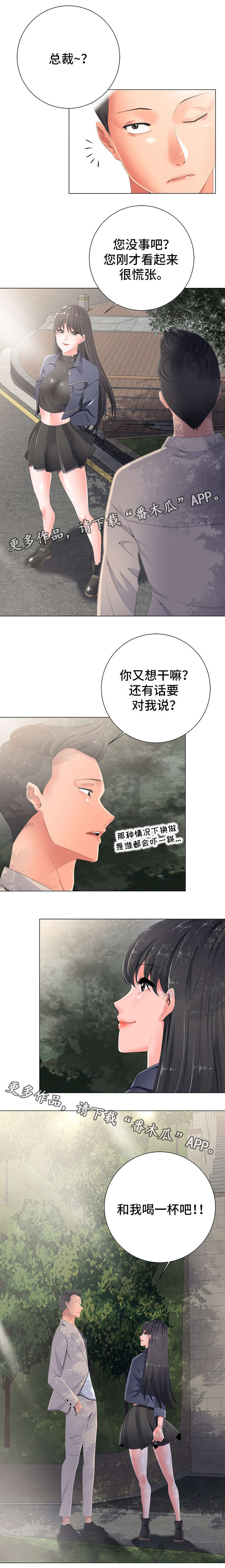 第4章：慌张4