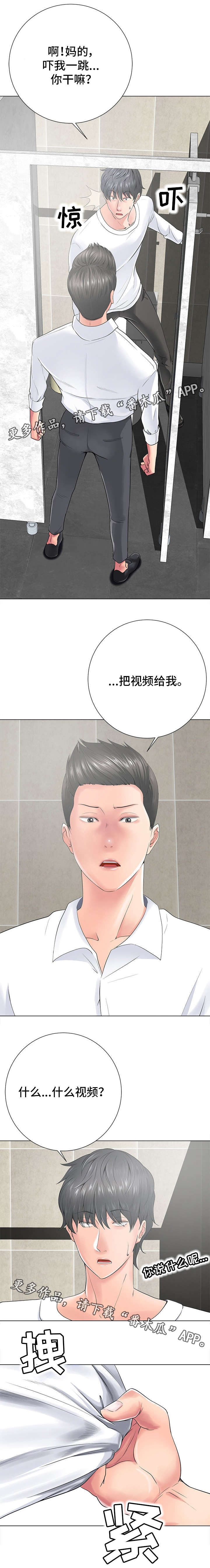 第29章：让开3