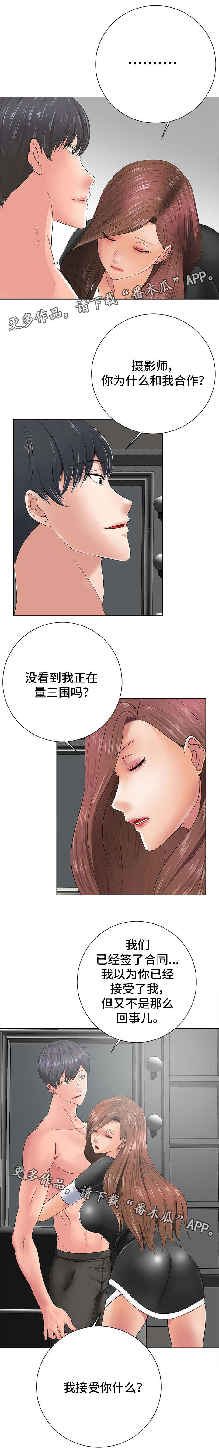 第26章：坦白1