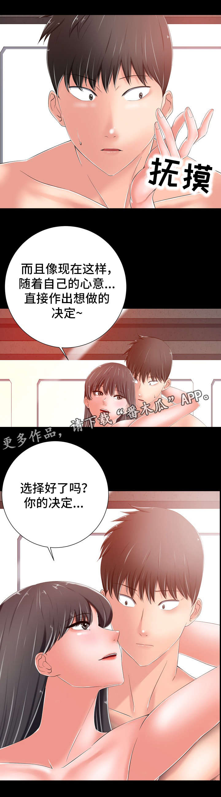 第17章：想什么1