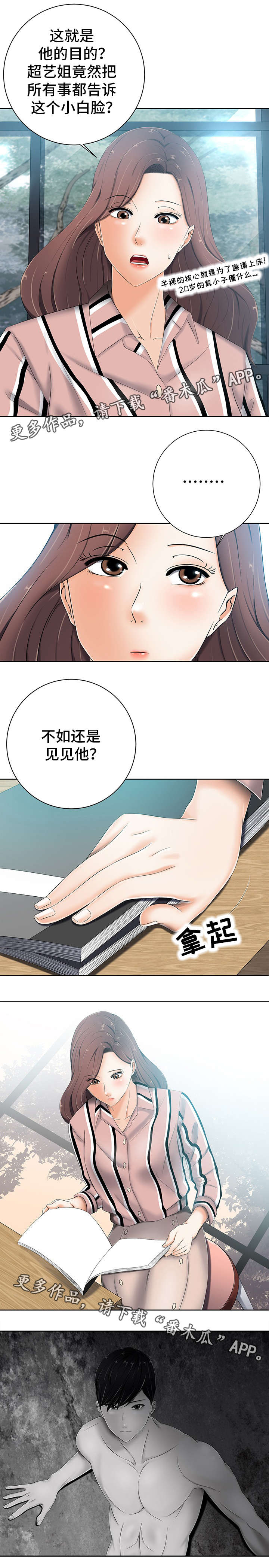 第13章：写真3