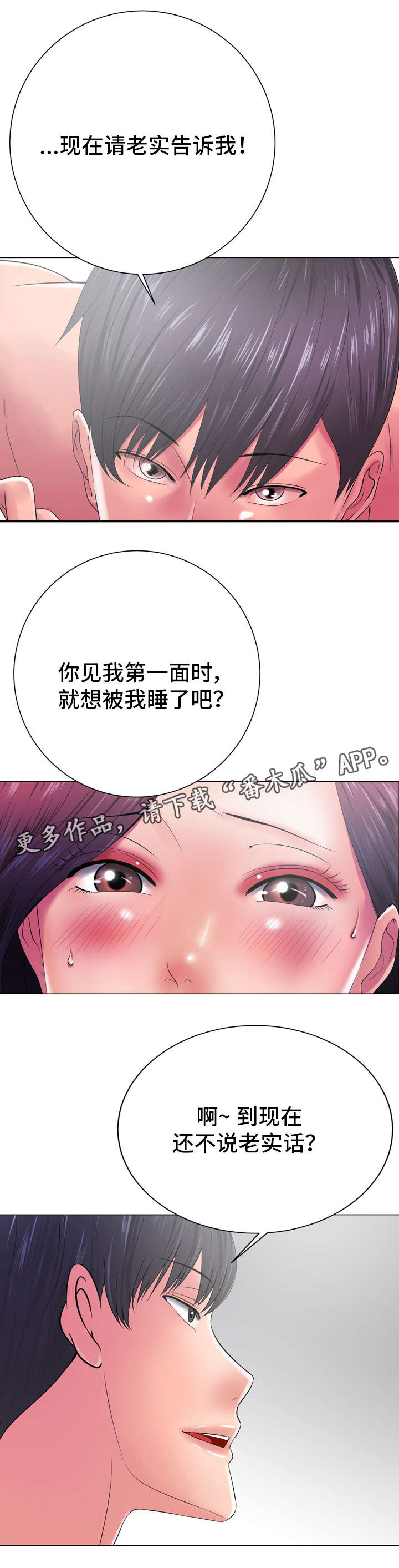 第27章：久不见人3