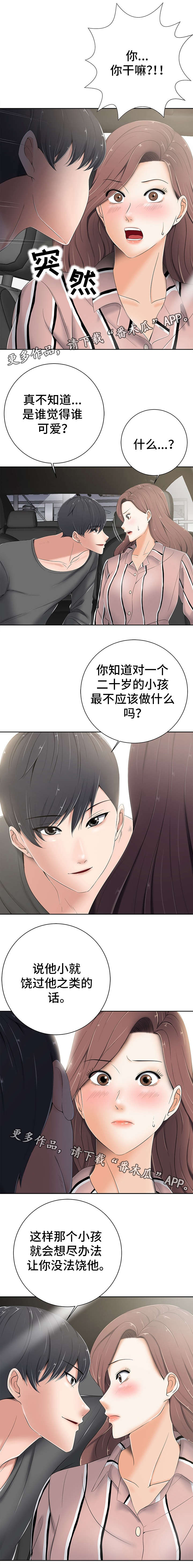 第12章：走神1