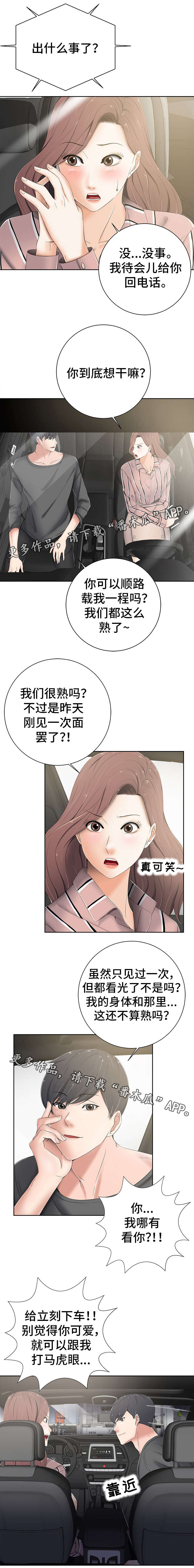 第12章：走神0