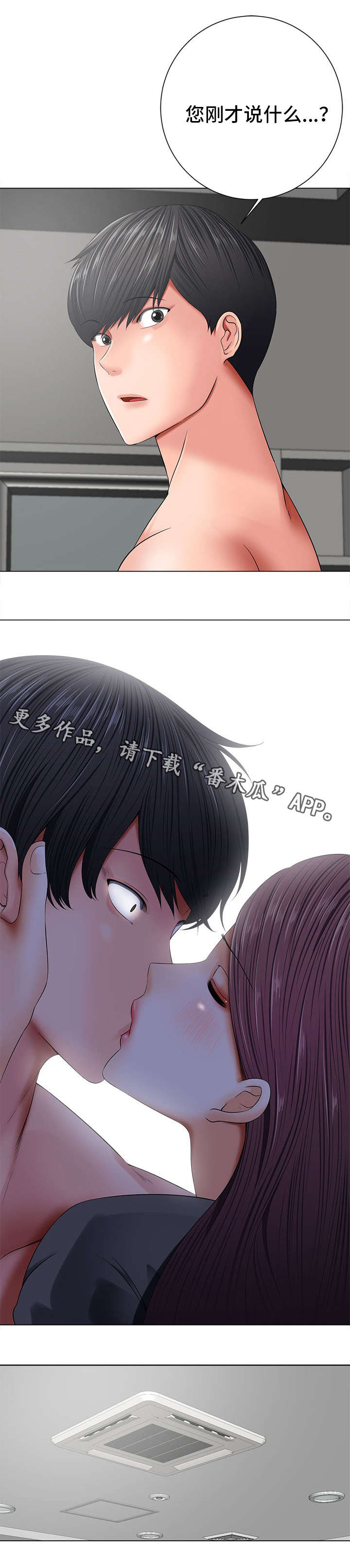 第26章：坦白4