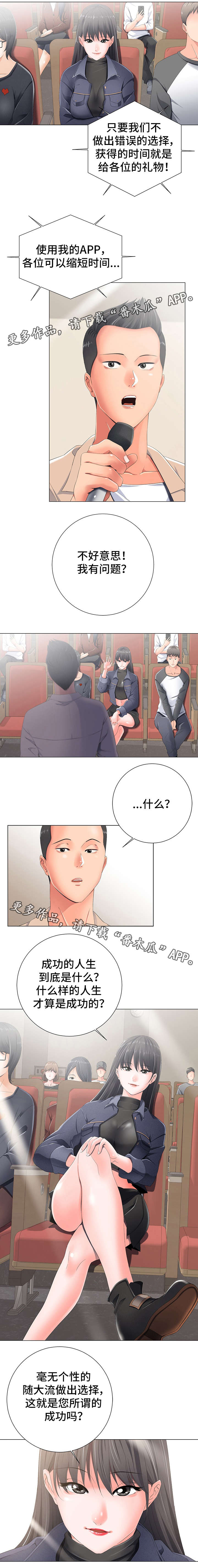 第4章：慌张0