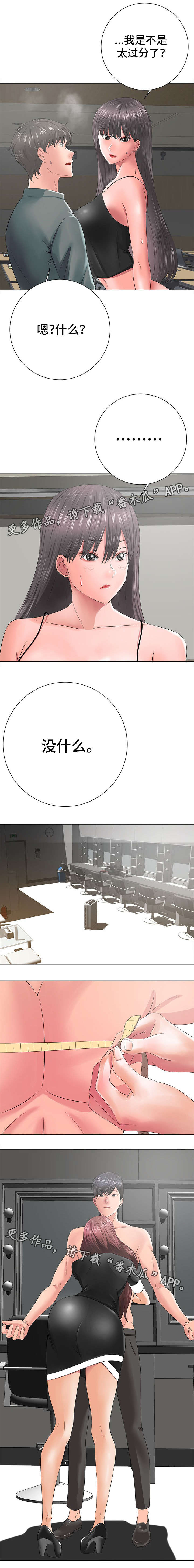 第26章：坦白0