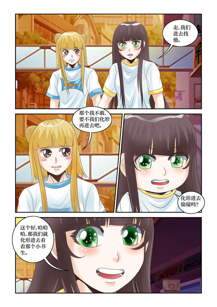第61章：转世书生3