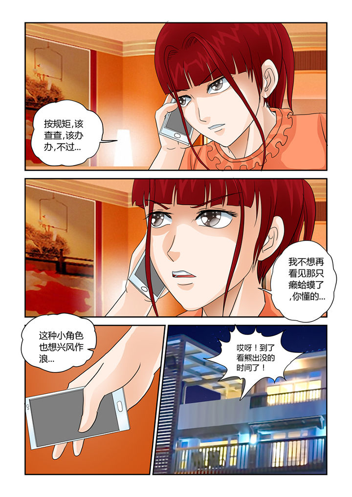 第32章：九死升神术0