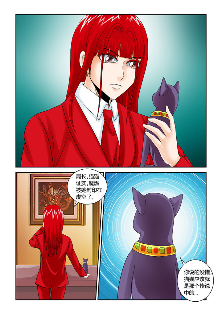 第46章：魔猫4
