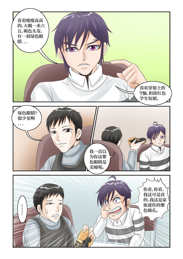 第62章：误会3