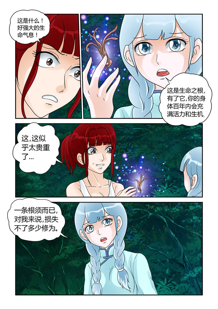 第21章：树妖的馈赠2