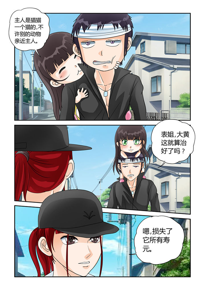 第30章：同情2