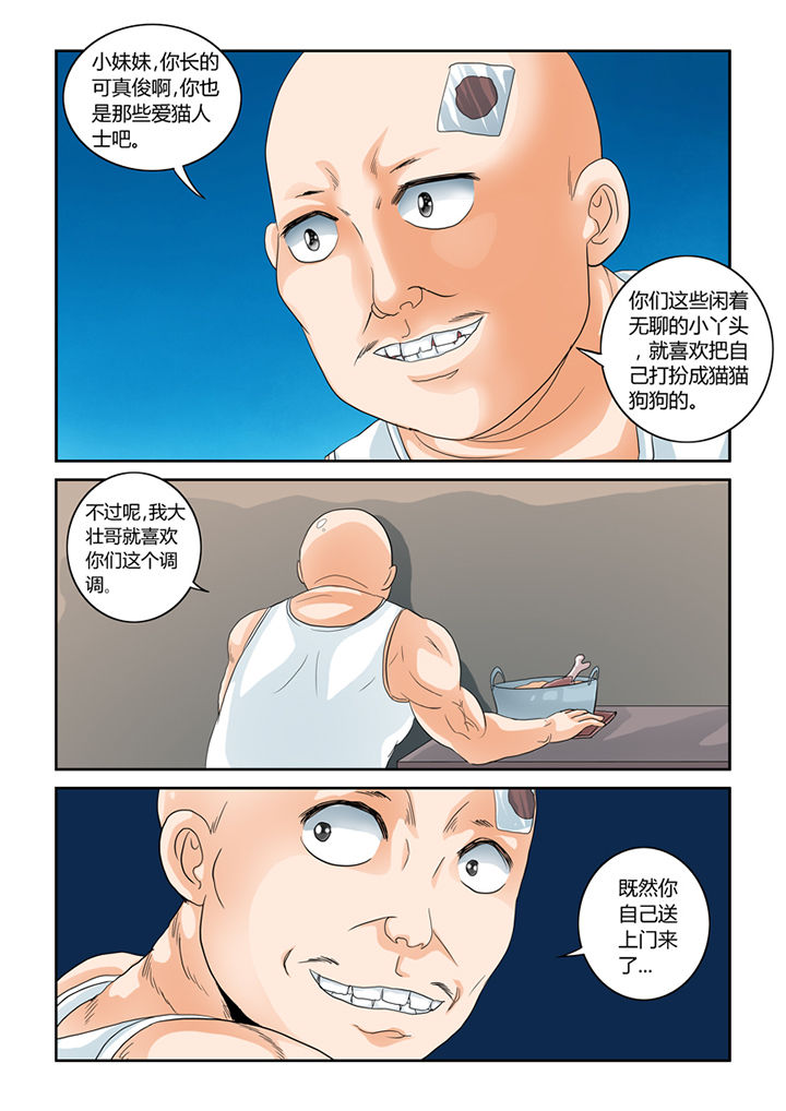 第49章：屠戮（中）4