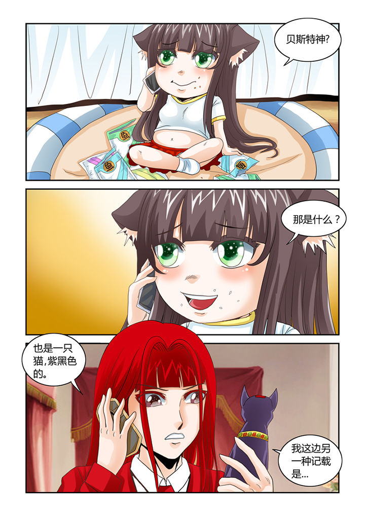 第46章：魔猫1