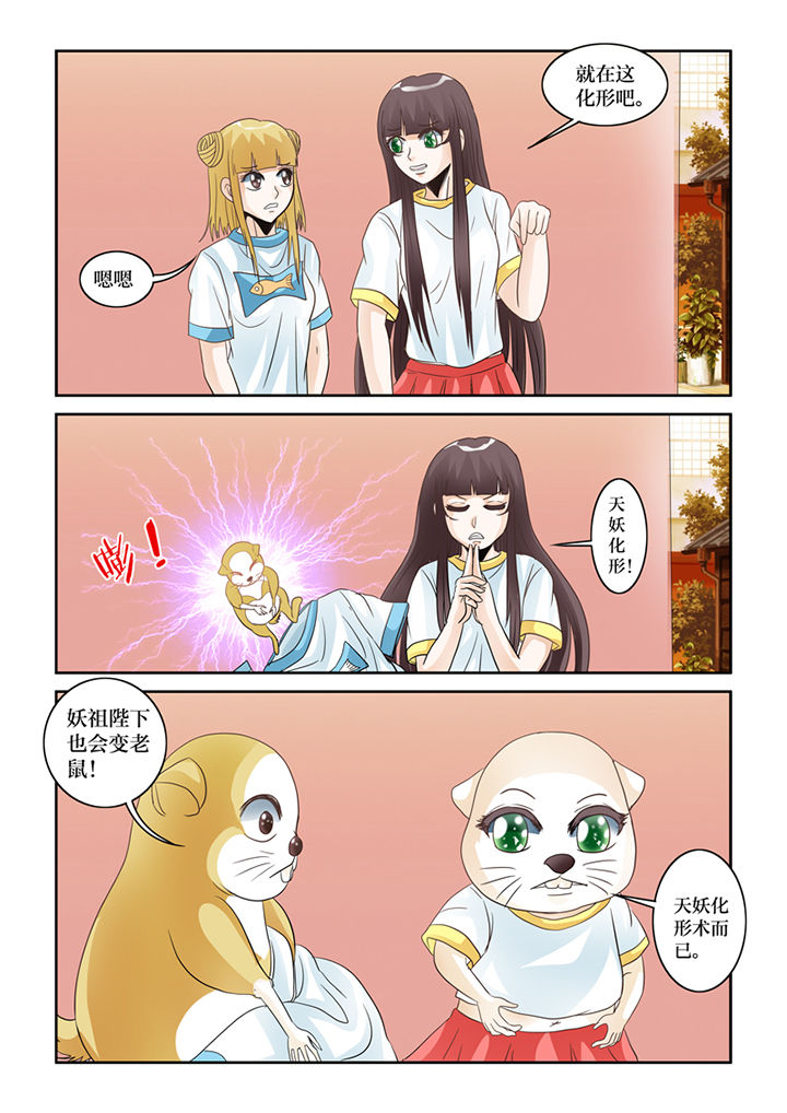 第61章：转世书生4