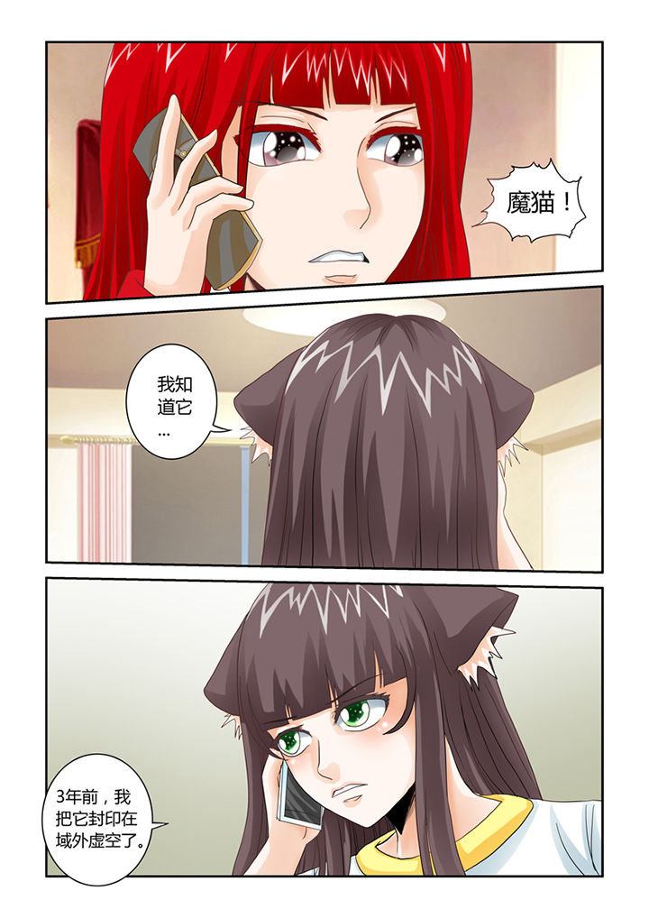 第46章：魔猫2