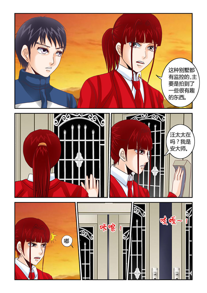 第43章：凶宅2