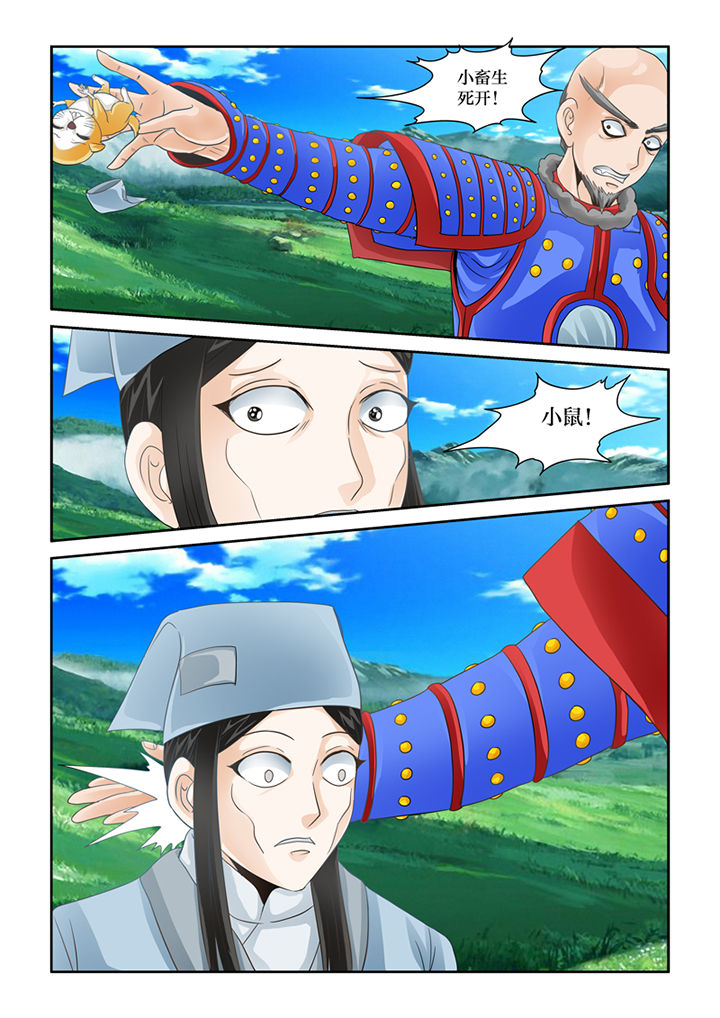 第60章：化形2