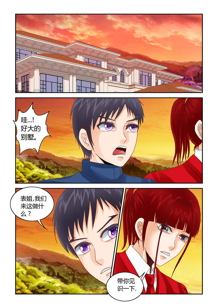第43章：凶宅0