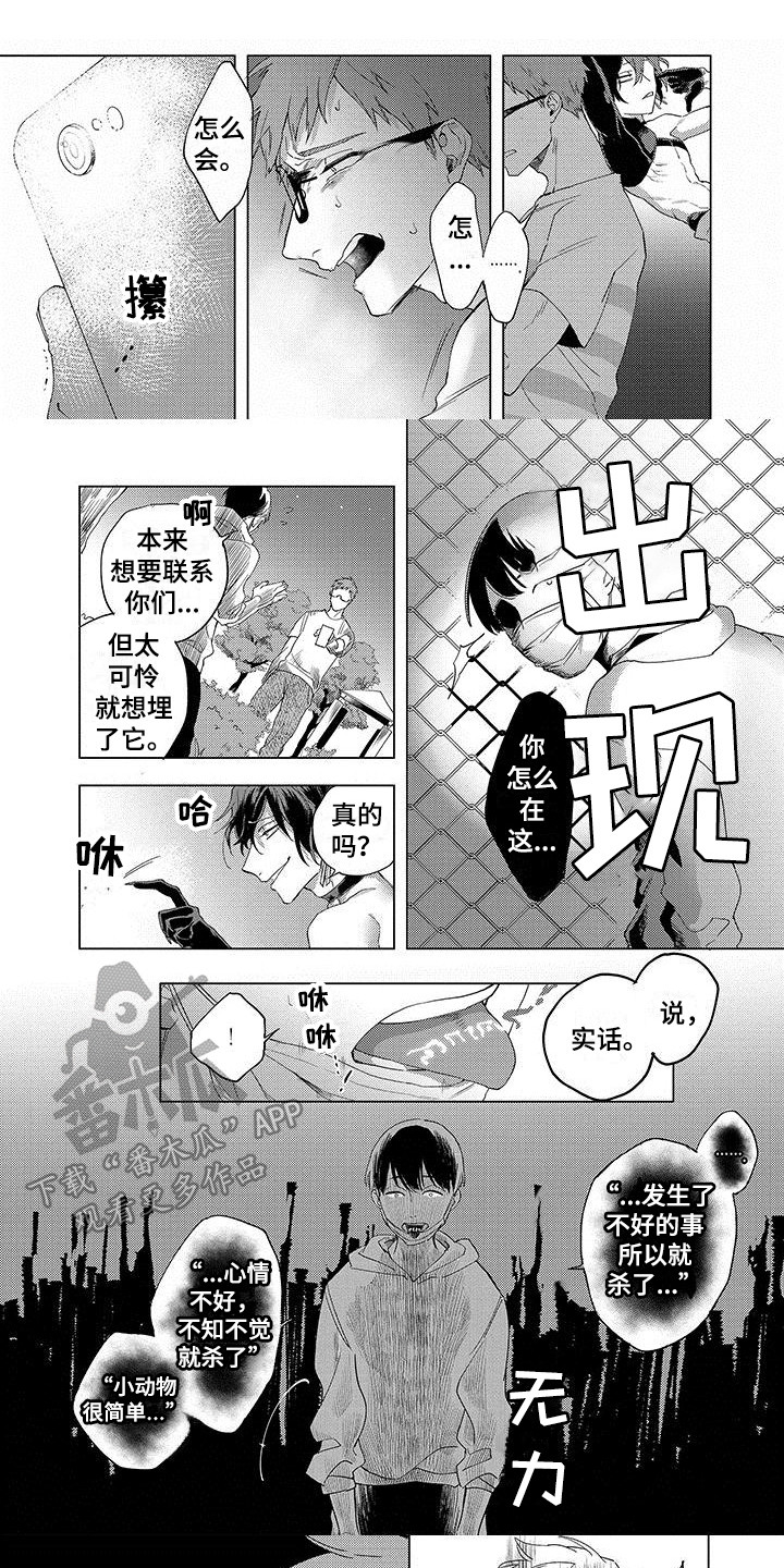 第8章：蛊惑0