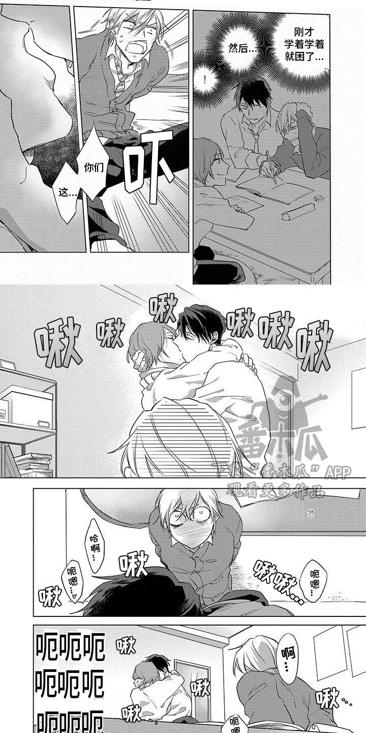 第26章：旁观0