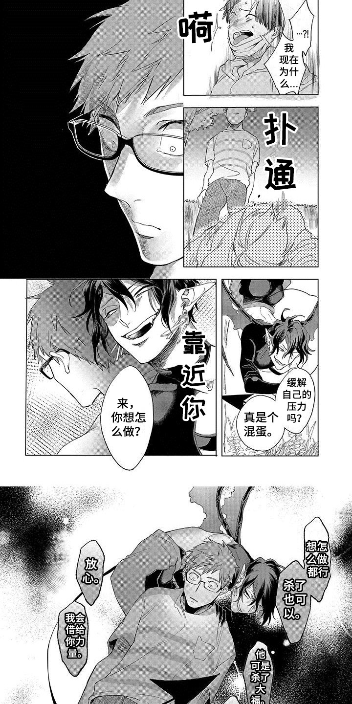 第8章：蛊惑1