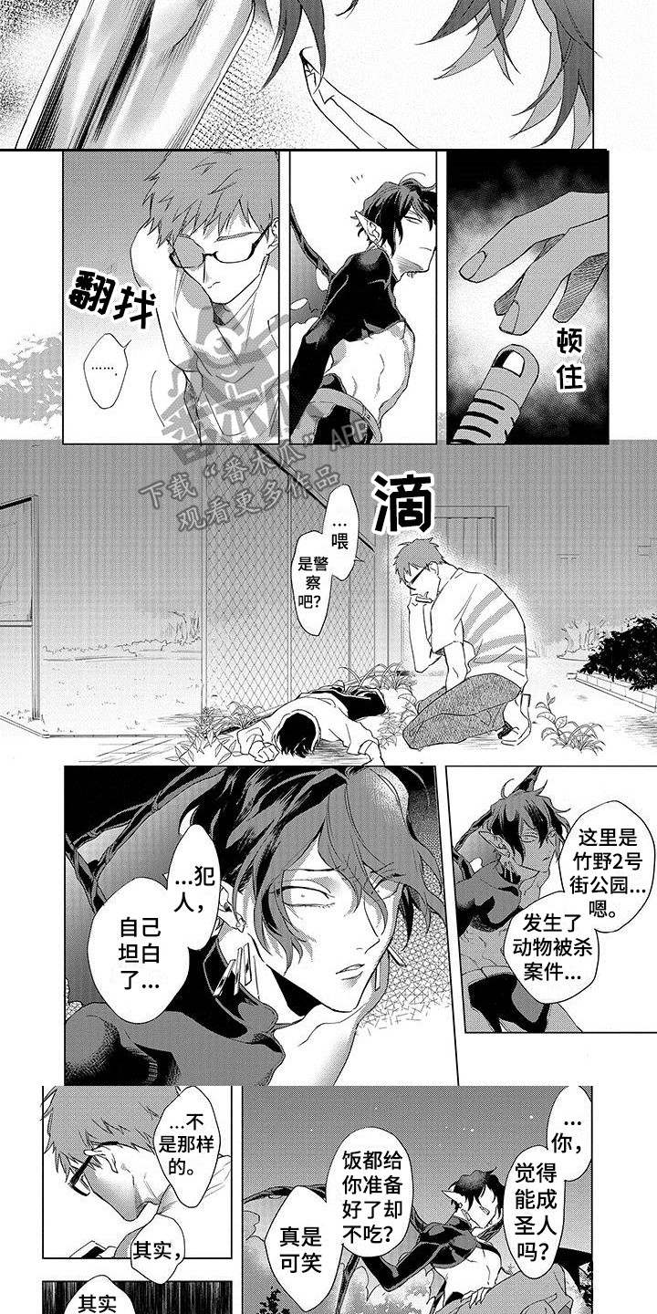 第8章：蛊惑3