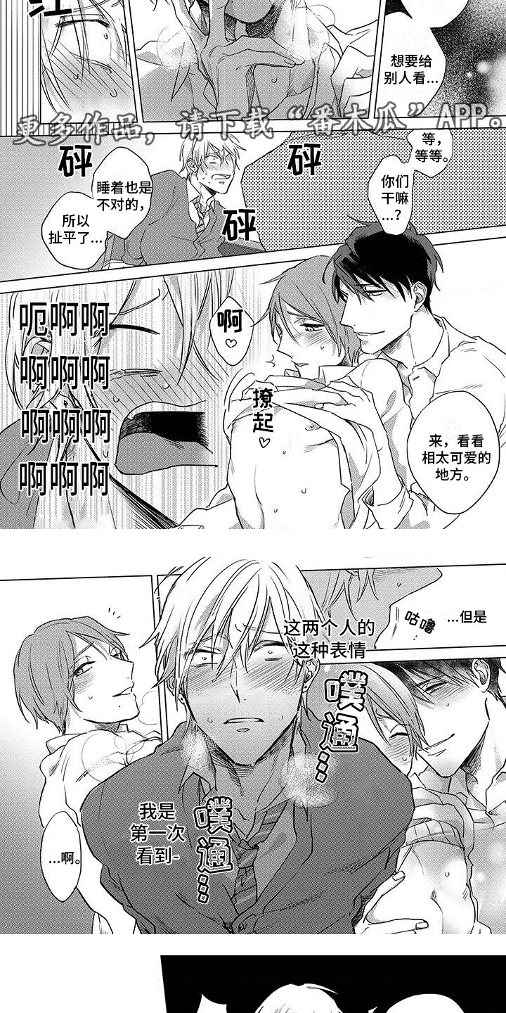 第26章：旁观2