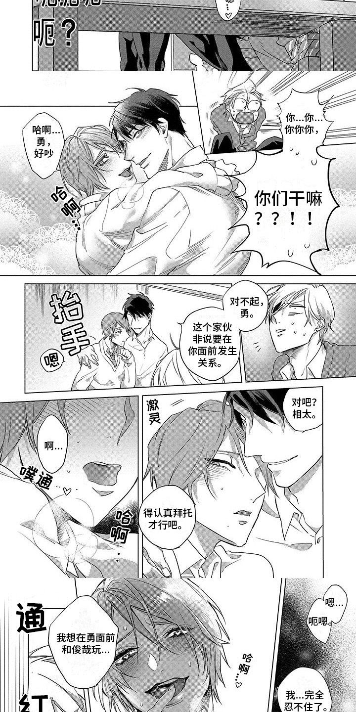 第26章：旁观1