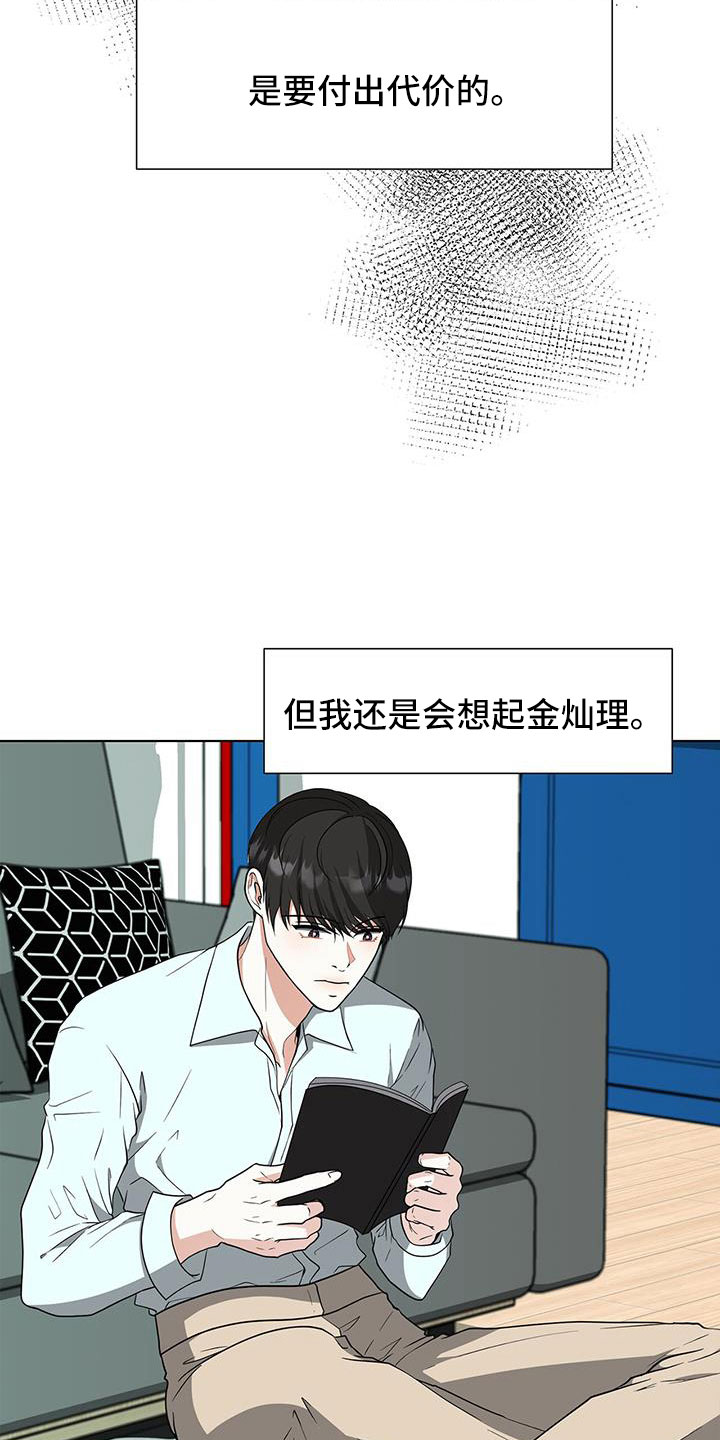 第70章：姑父3