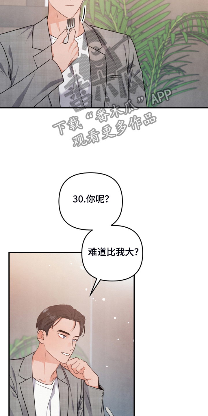 第18章：紧急顶替3
