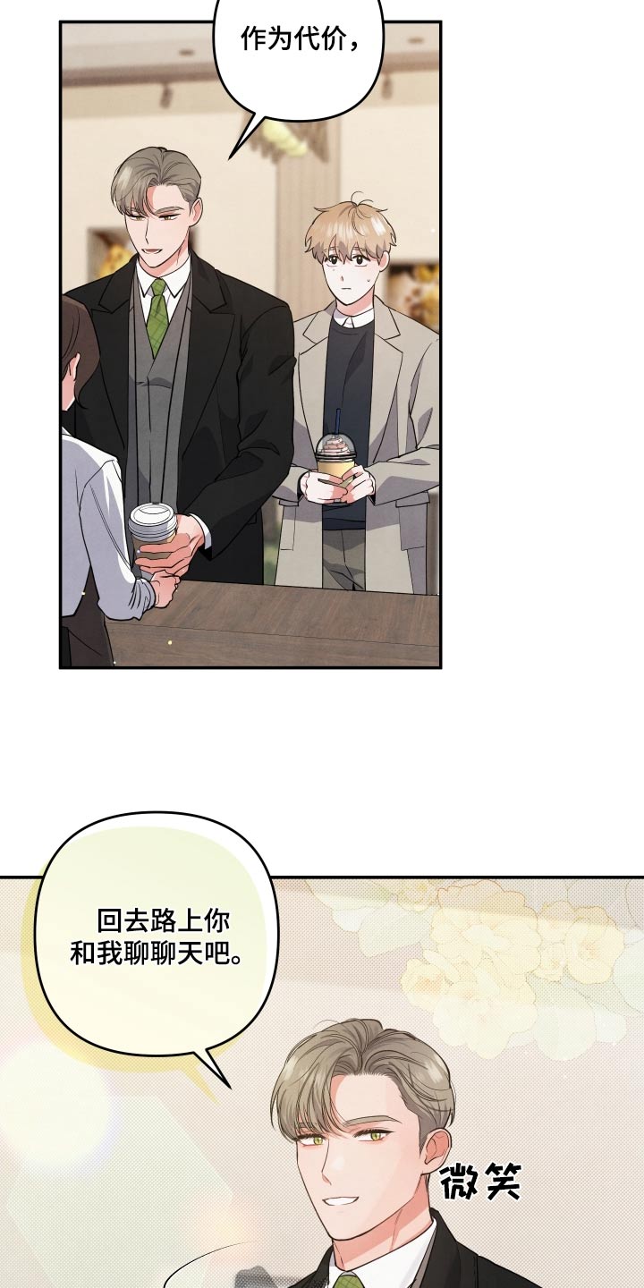 第98章：【第二季】小伤4