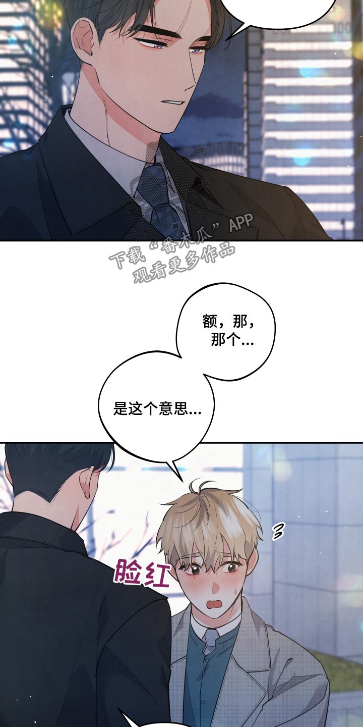 第95章：【第二季】想了解你1